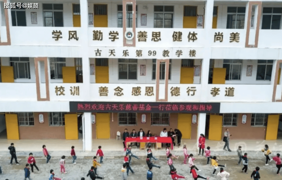 永安镇古天乐小学图片