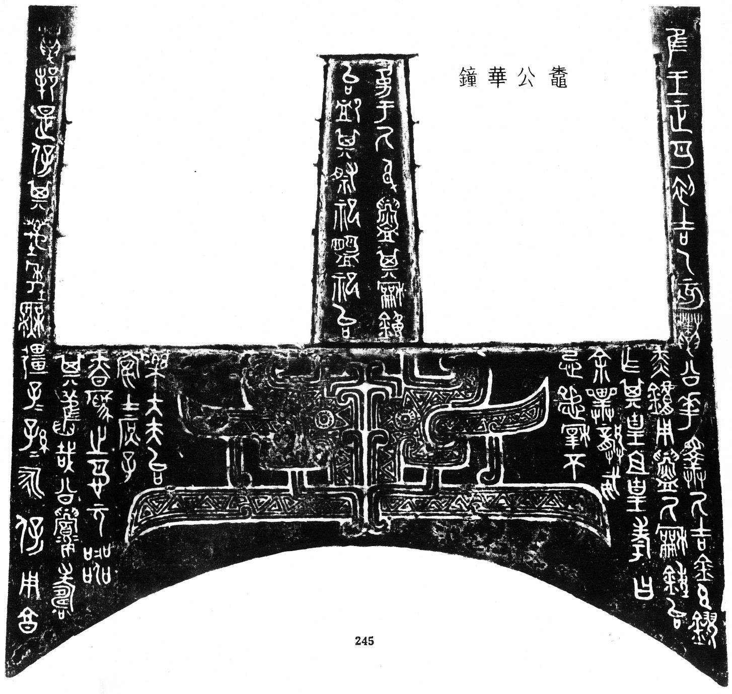 金文所见:曹姓古邾国(邹国)