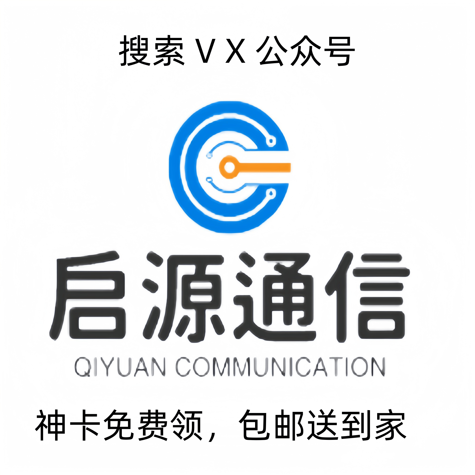 【联通承天卡】长期19元包100G流量+300分钟通话，超值优惠来袭！