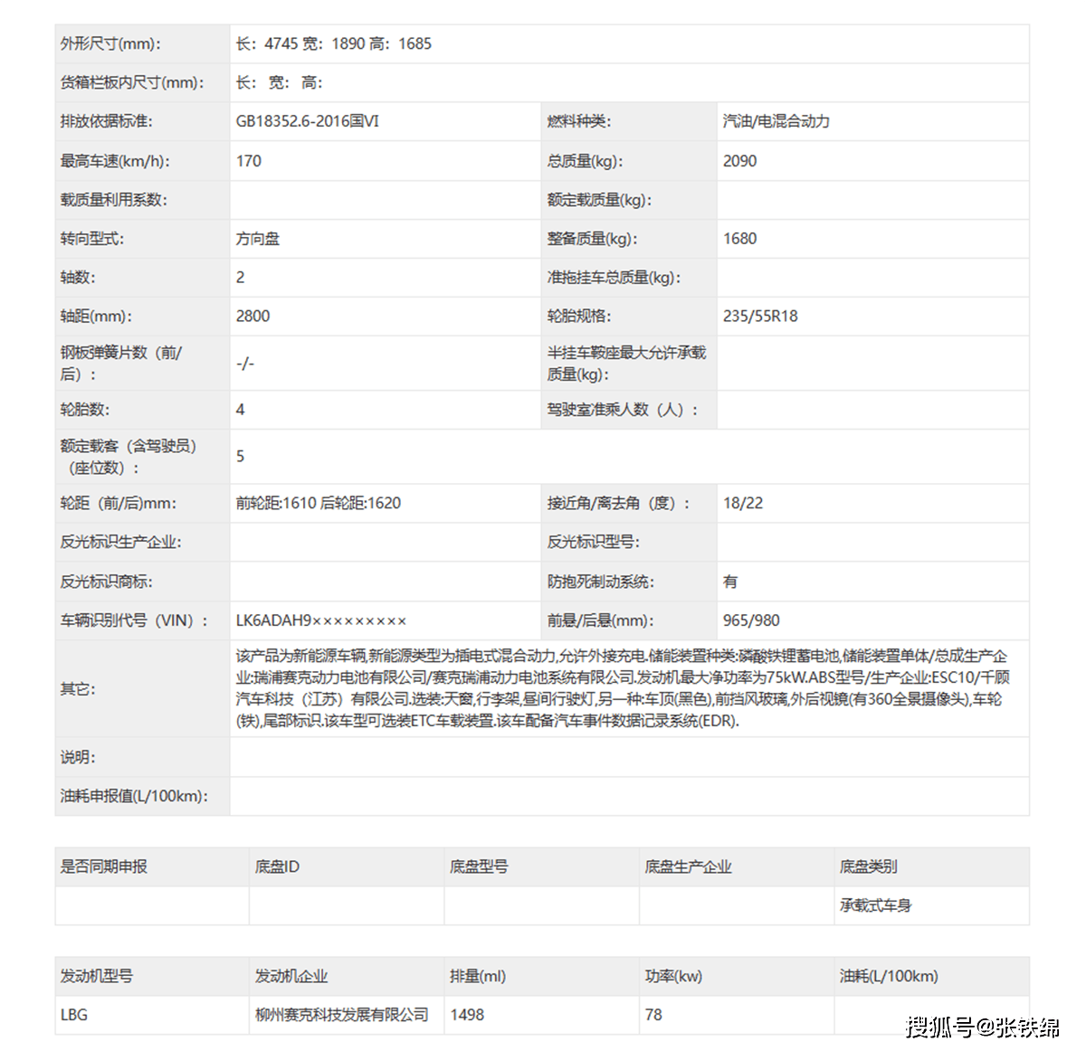 五菱银标全新suv曝光,外观很前卫时尚,车长4745mm,两种动力