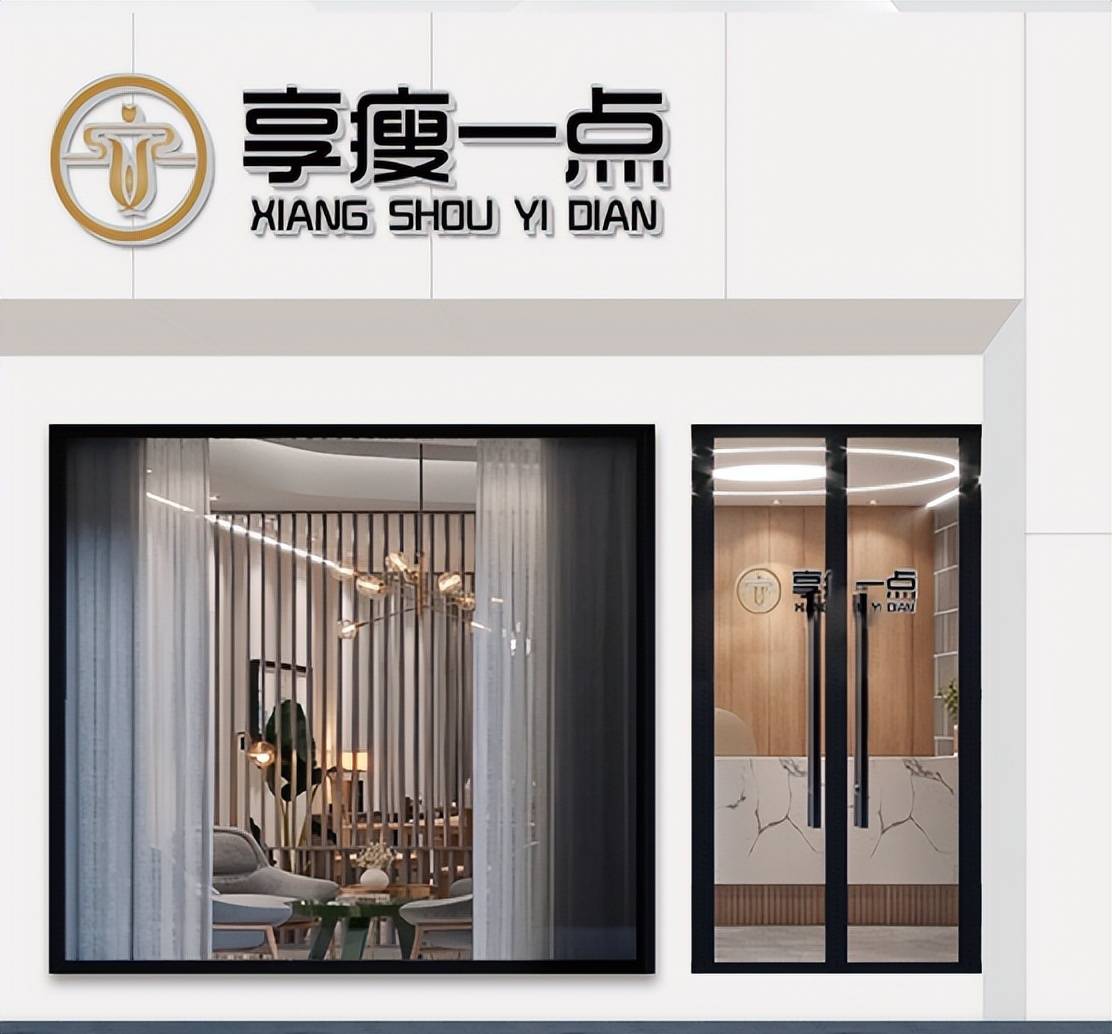 享瘦一点:你知道享瘦一下瘦身配方吗?