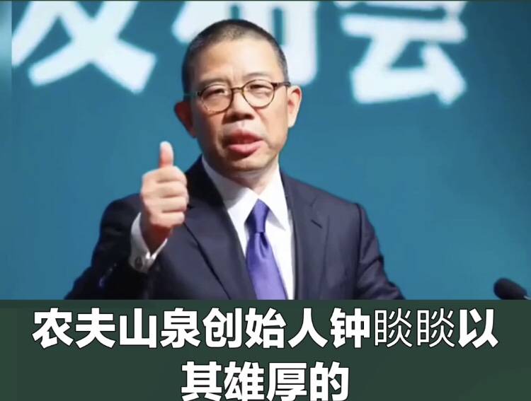 农夫山泉钟睒睒成为2024中国首富榜首,黄峥,马化腾,张一鸣,马云榜前十