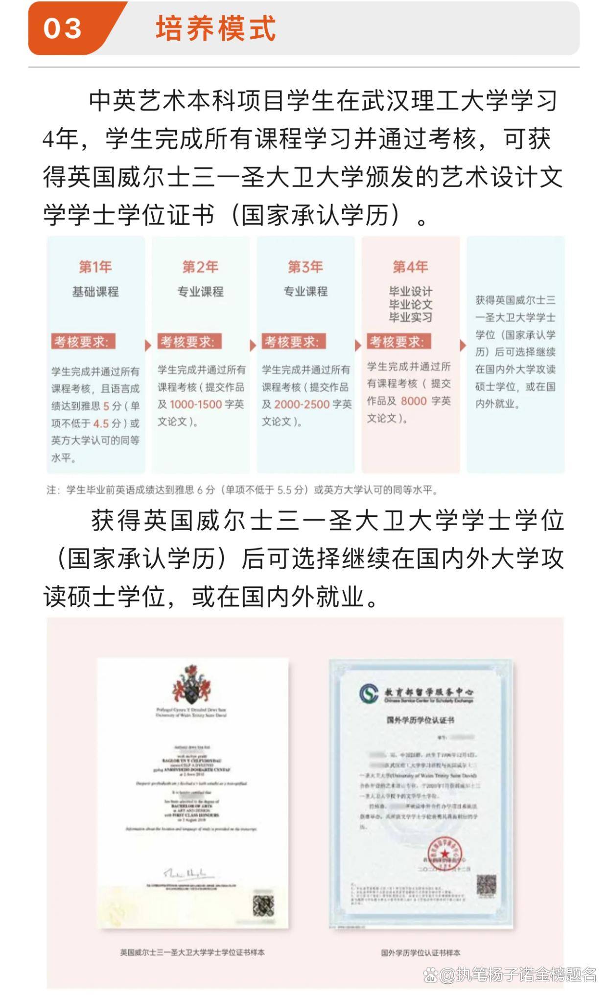 武汉理工大学中英艺术4 0国际本科项目招生简章