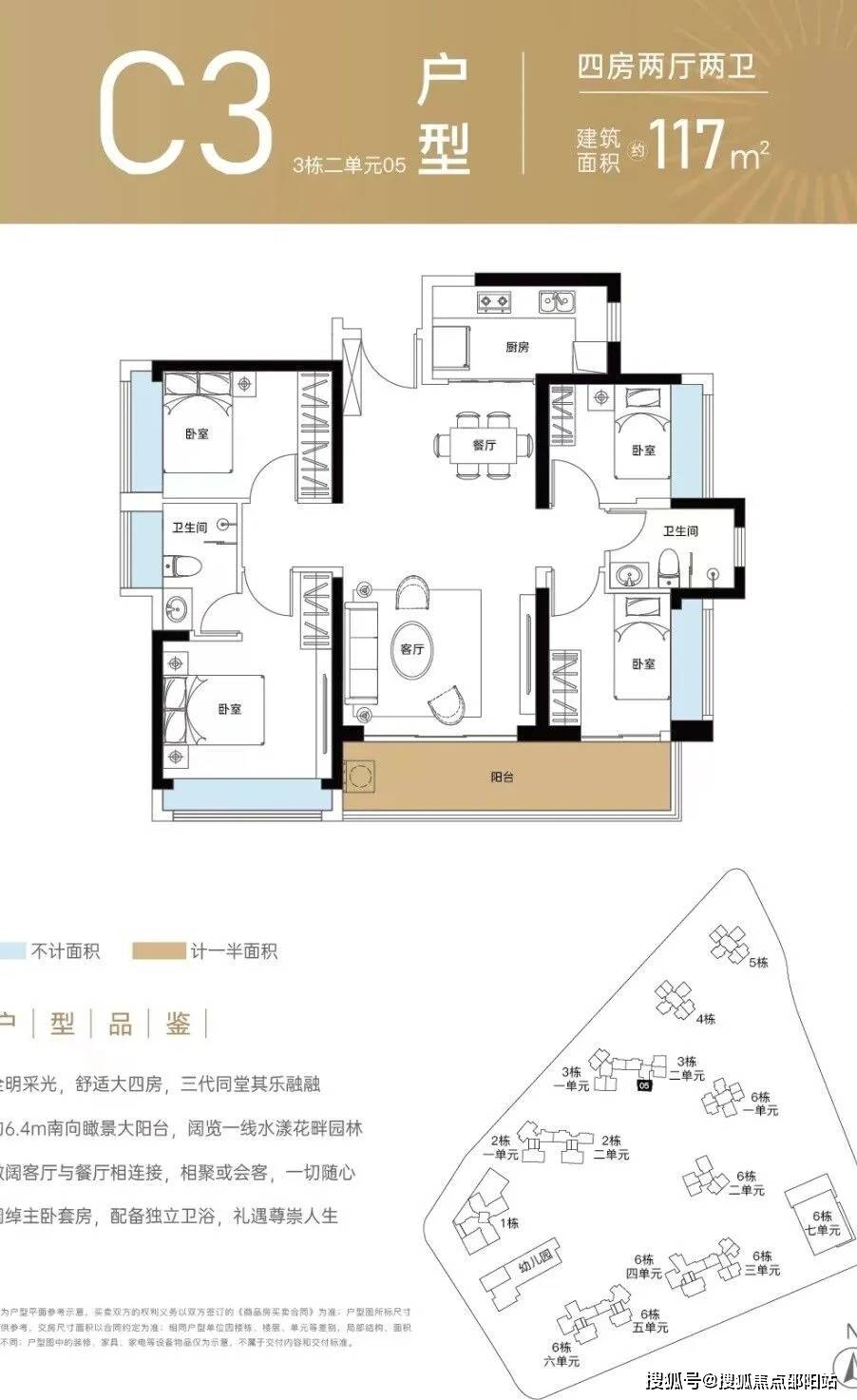 深圳佳华沙湖广场售楼处电话>营销中心电话>楼盘详情>小区配套>户型>