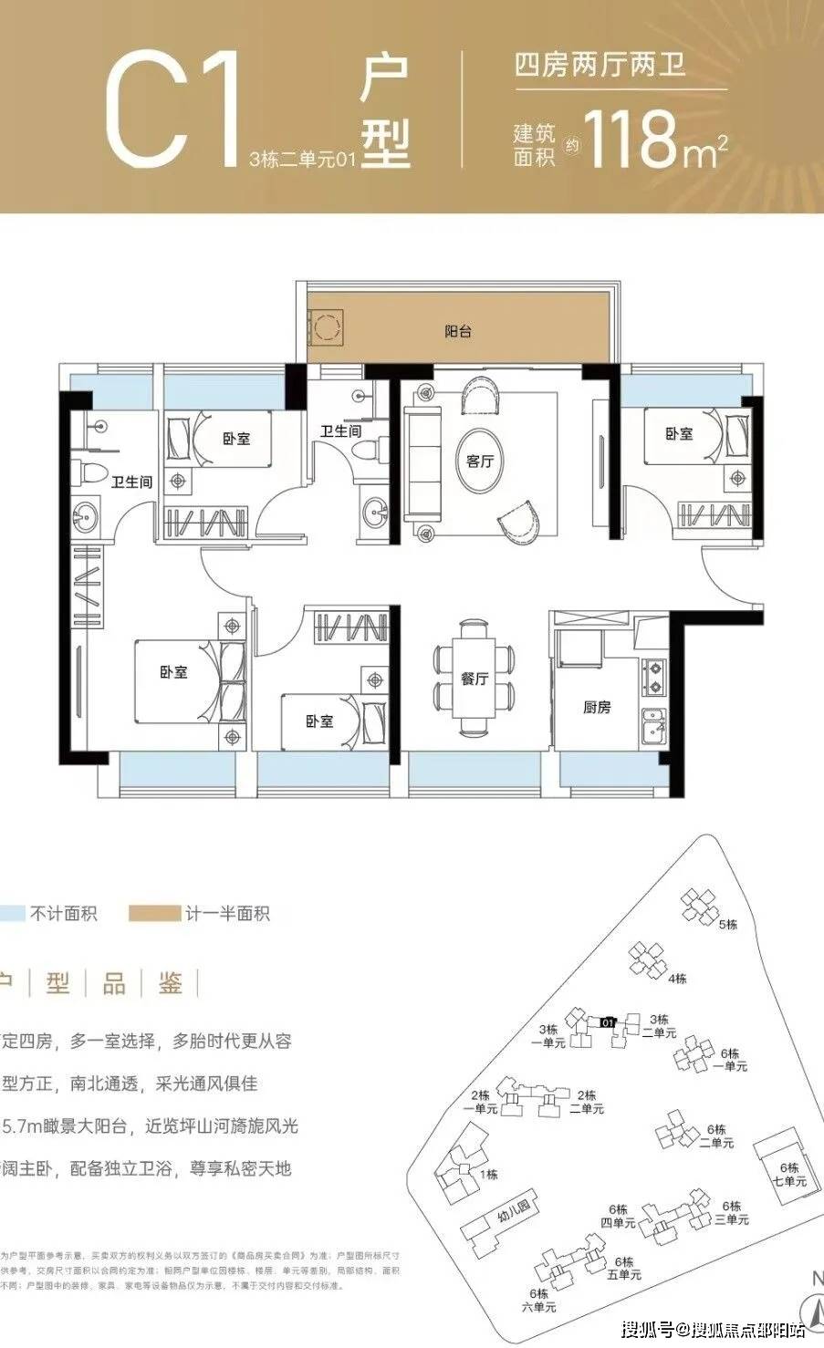 深圳佳华沙湖广场售楼处电话>营销中心电话>楼盘详情>小区配套>户型>