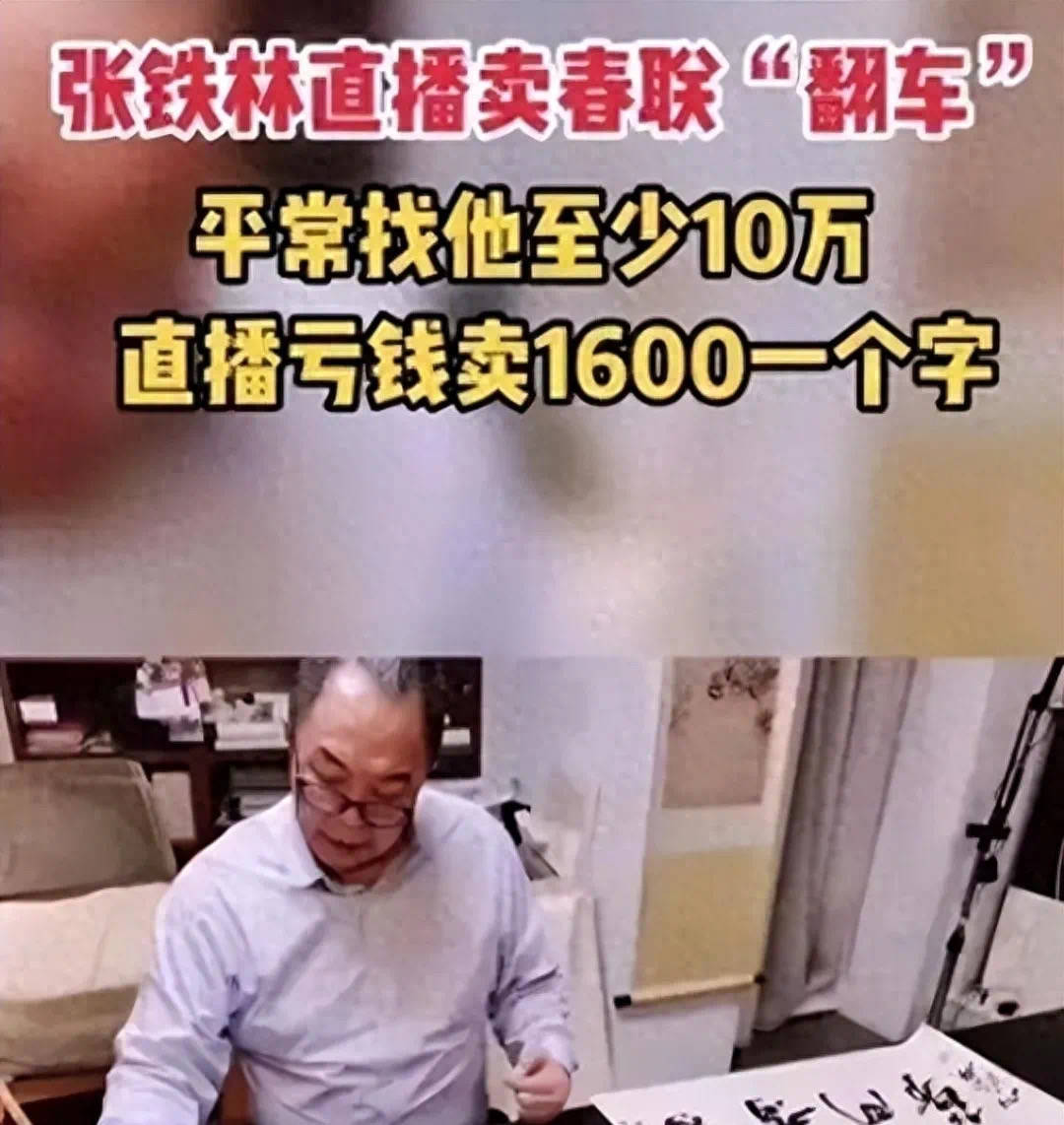 张铁林新戏被骂翻!玩弄8个女人成最风流老戏骨?