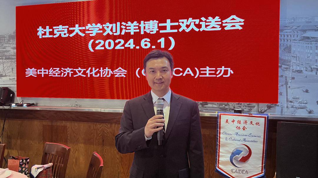 董事长牛志文先生致辞美国杜克大学昆山分校前任常务副校长丹尼斯