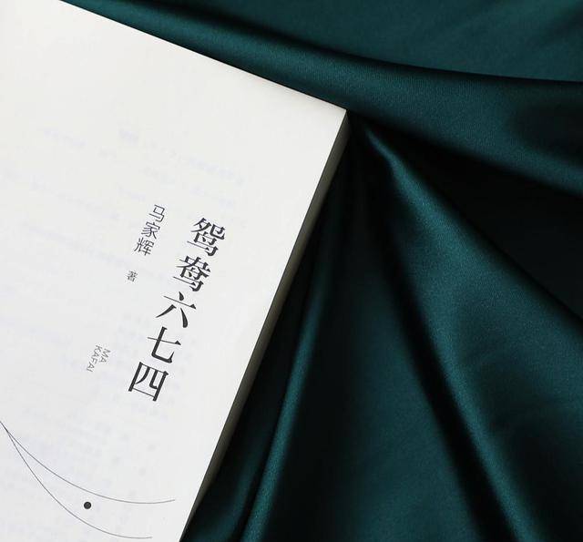 鸳鸯六七四:摸到烂牌也是福气,把一手烂牌打好,人生便赢了一半