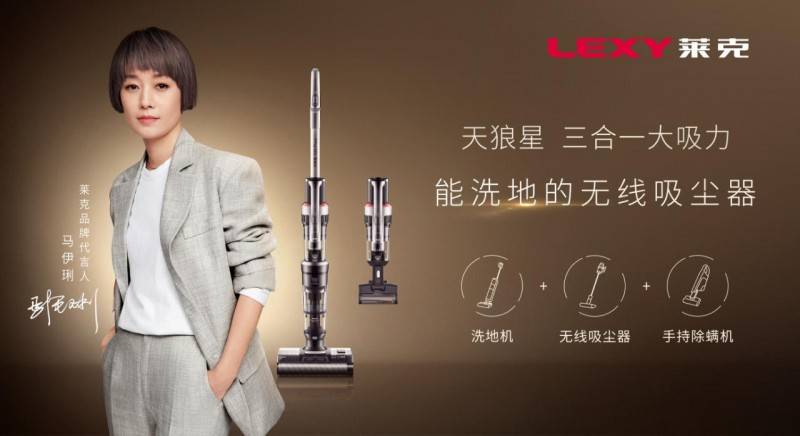 莱克天狼星洗地吸尘器,全能清洁助手打造健康家居