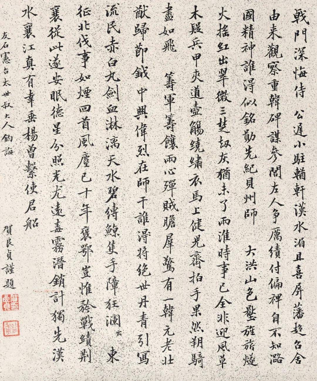 贺良桢  书法镜片  水墨纸本32×26.5cm 约0.