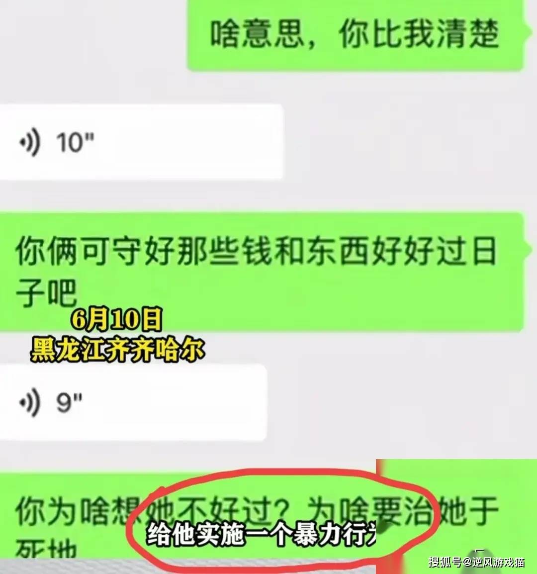 黑龙江主治医生出轨女患者多张聊天记录曝光尺度之大不堪入目