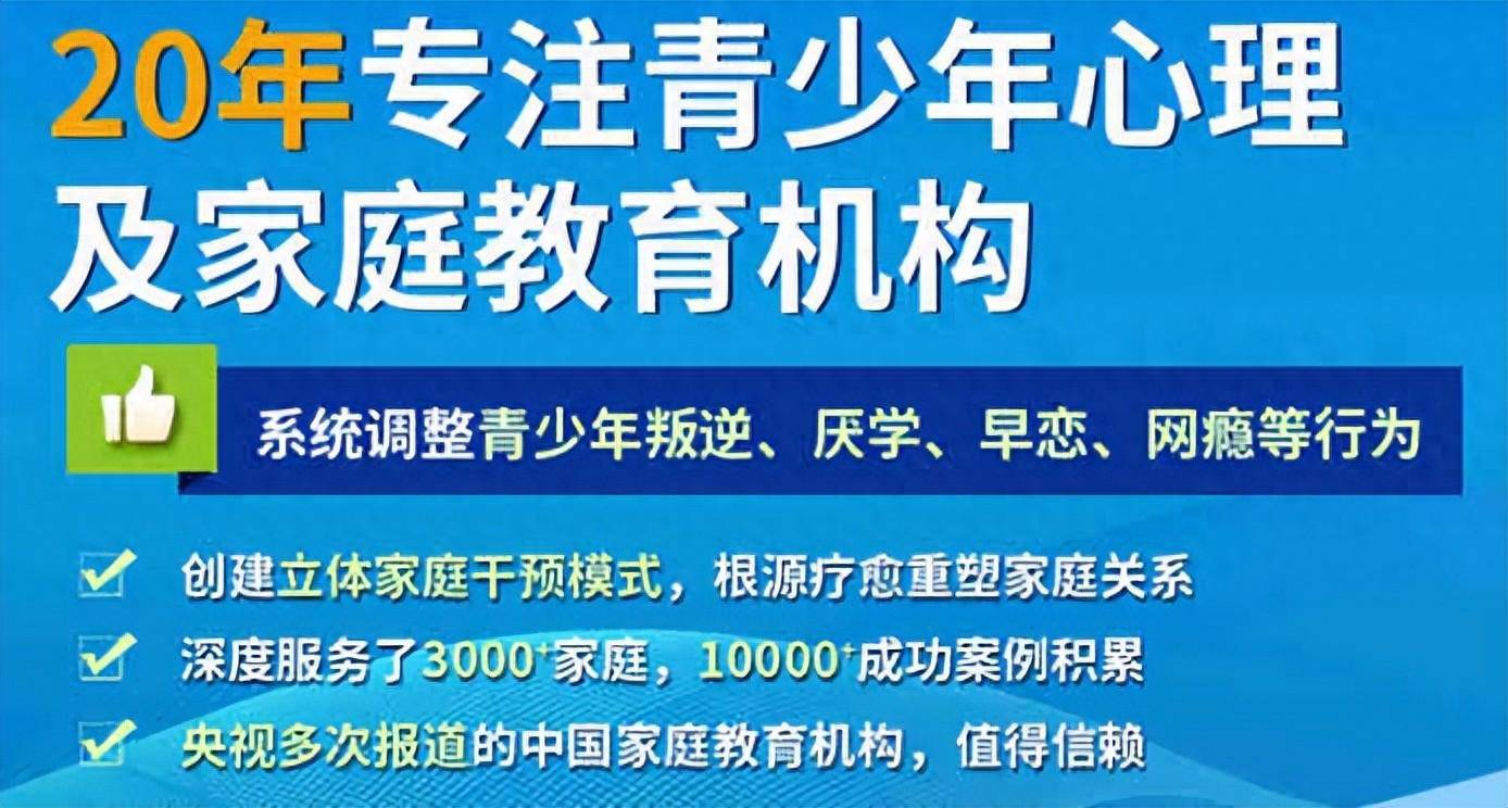武汉市戒网瘾学校排名前五推荐-纽特教育(官方咨询入口)