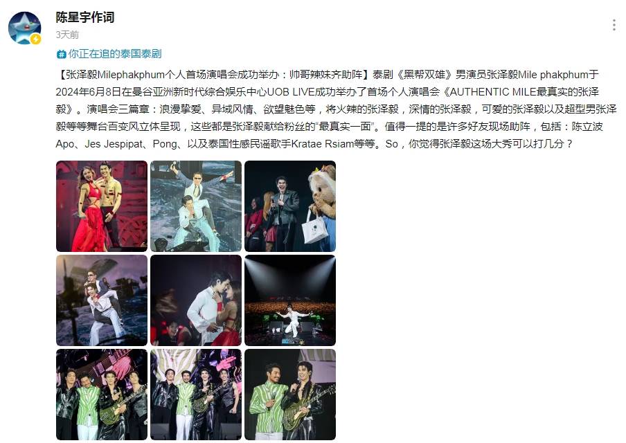 互相取关之后,上周末,ploy突然分享了一组之前友人生日聚会的现场照片