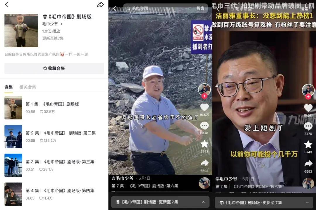 日赚3亿拼多多,也盯上短剧这块"肥肉"