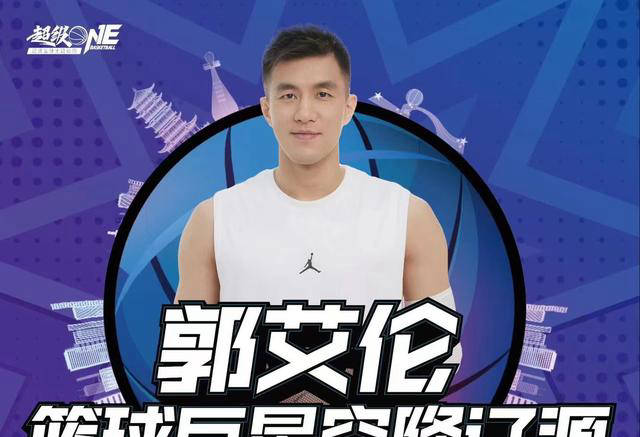 郭艾伦即将回国!与球迷亲密互动,笑料不断