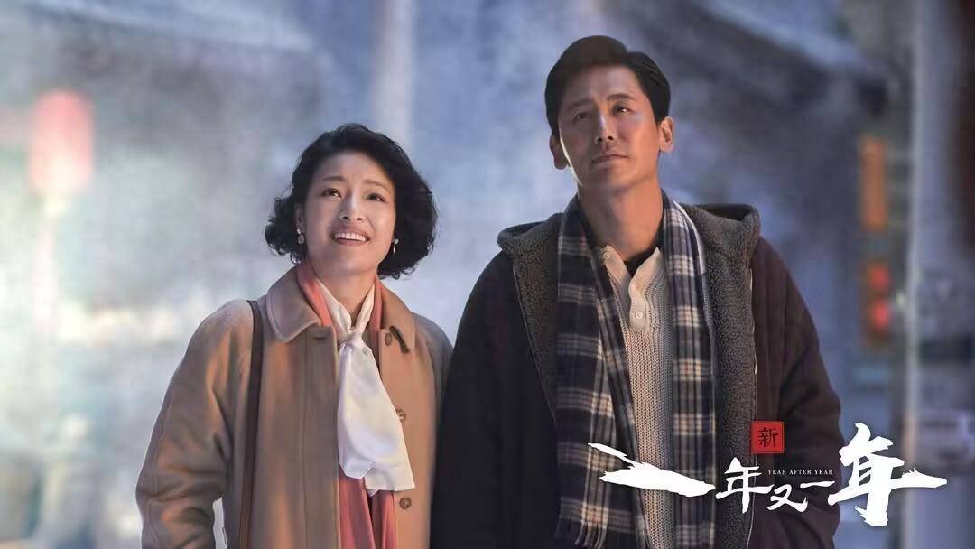 《新一年又一年》身无分文的群英,会成为最大赢家