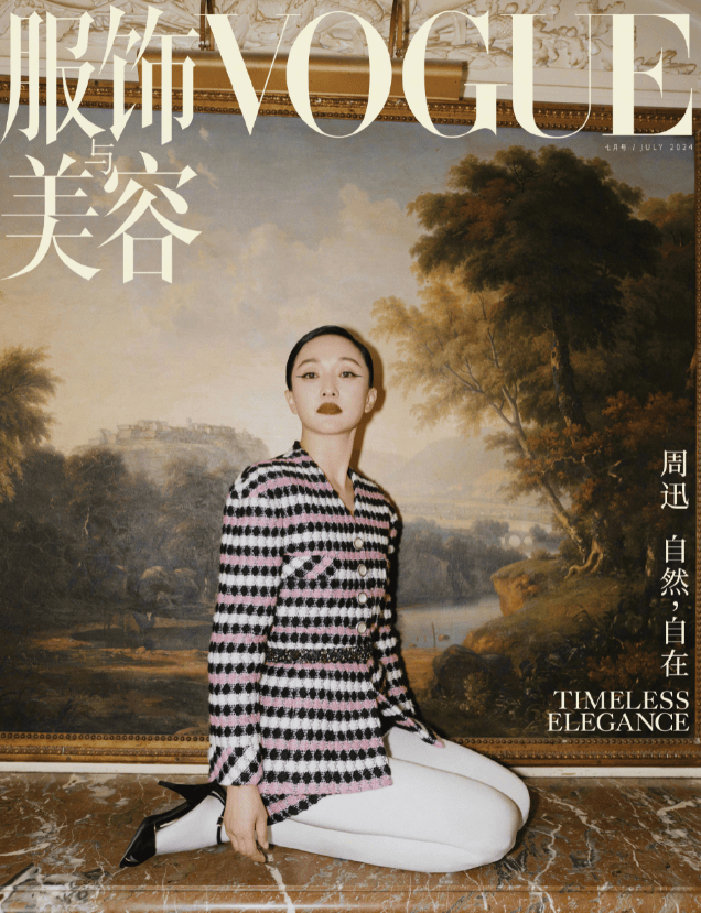 周迅连穿5套顶级高定,登《vogue》七月刊封面,绝美!_杂志_公子_电影节
