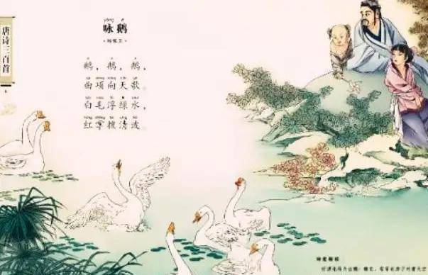 客人为了见证骆宾王的诗词天赋,随手一指池塘里正在浮游的白天鹅,便让