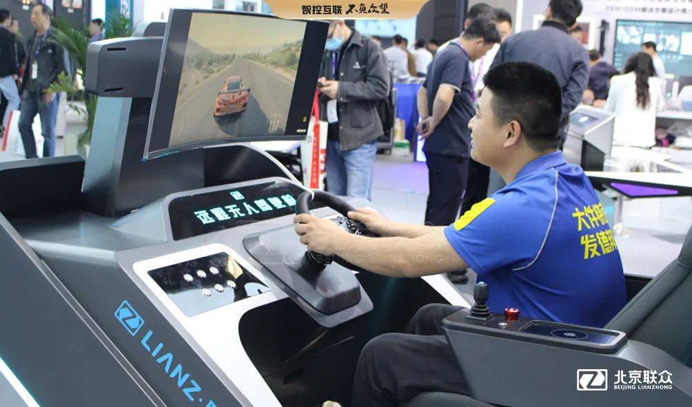 北京联众 | 探索远程模拟驾驶舱的无限魅力