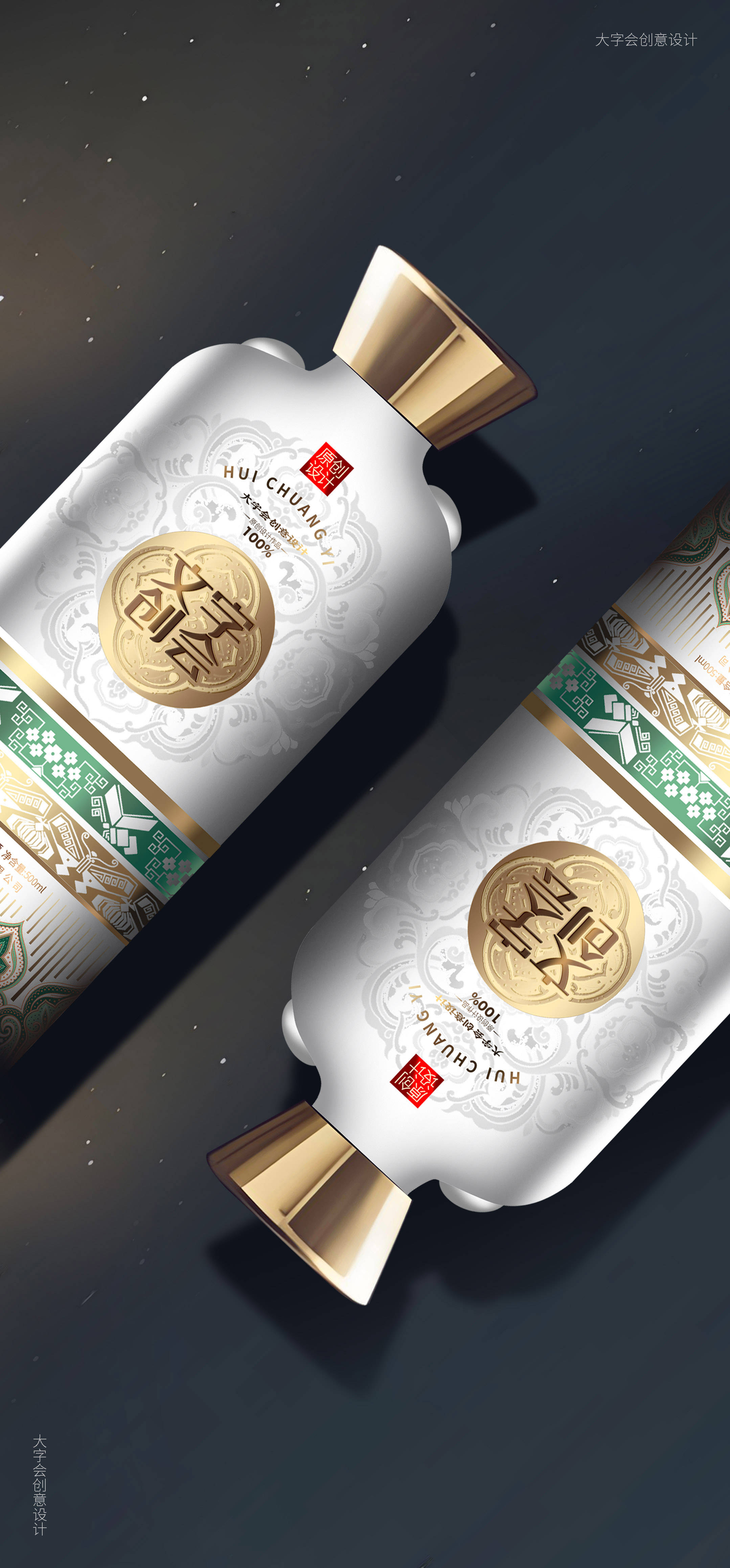 白色陶瓷酒瓶包装设计的魅力与特点.