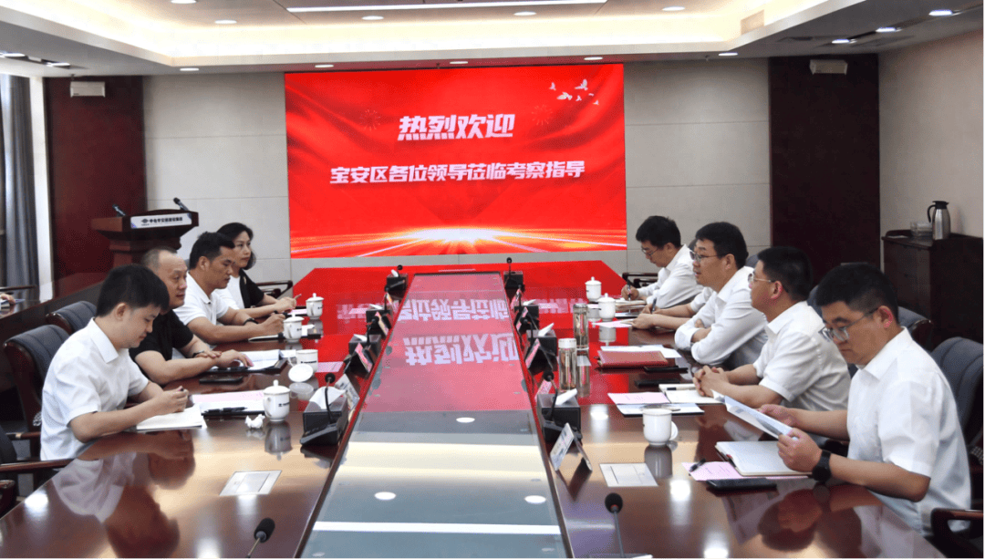 高毅会见深圳市宝安区区委常委,副区长董哲一行_合作_中国化学_集团