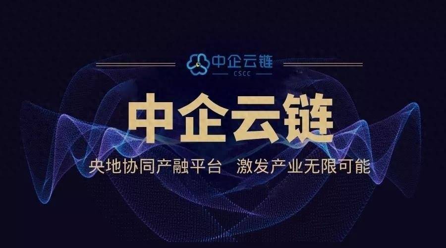 公司怎么注册中企云链软件账号呢