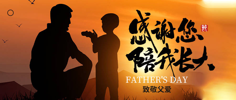 父爱如山 思念无言｜致敬每一位伟大的父亲-父爱如山思念永远