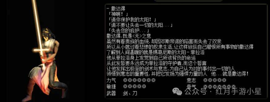 【红月战神新手指引】九大角色技能加点全攻略,助你快速成为战神!