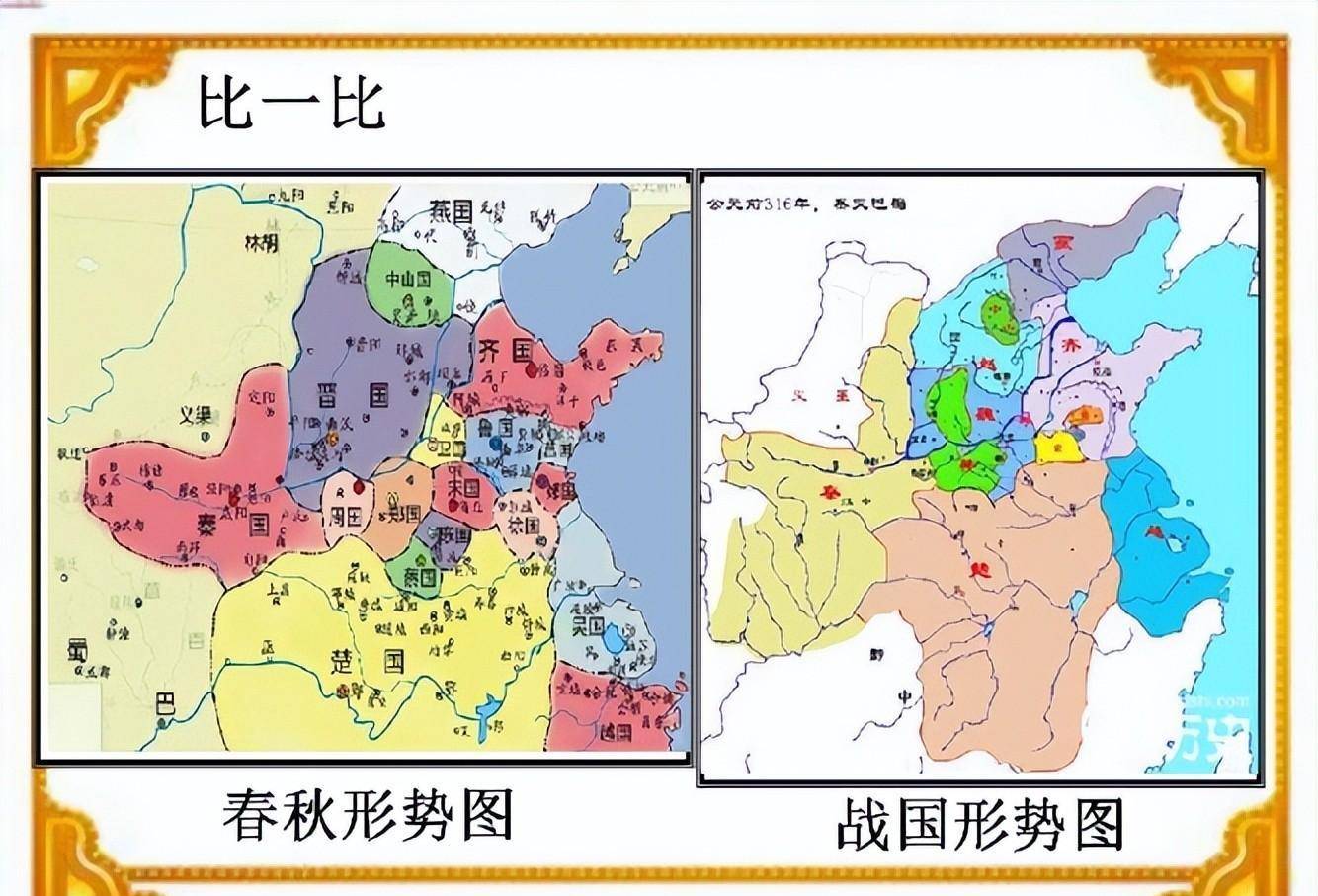 古代七国地图古今对照图片