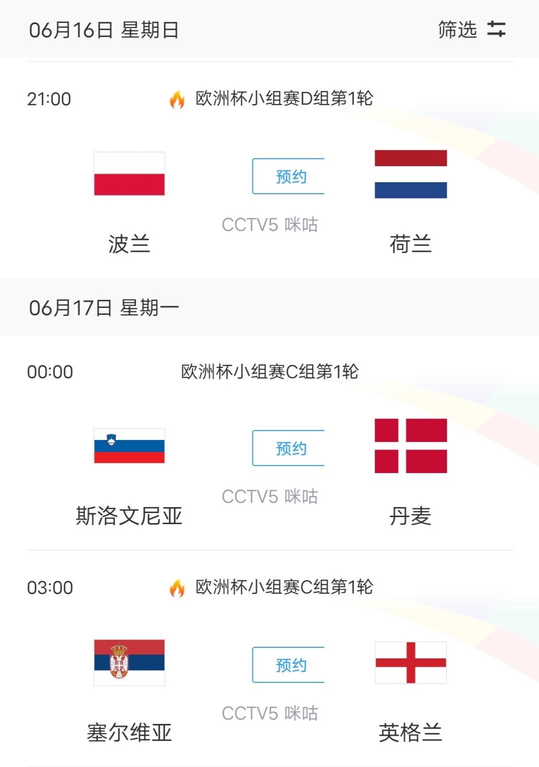 今晚21点波兰VS荷兰，莱万缺阵，精准预测：比赛会一边倒？_搜狐网