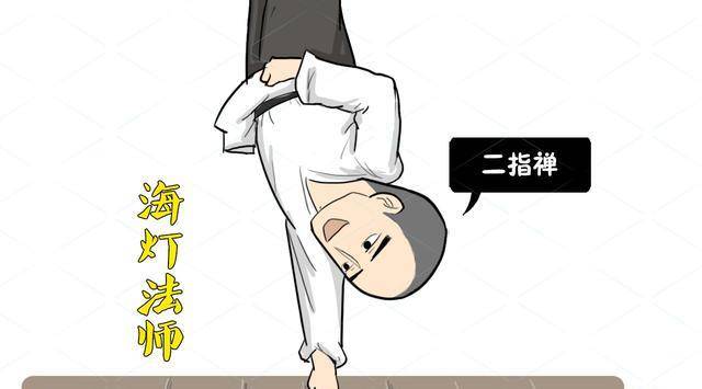 海灯法师因二指禅倒立名闻名于世,却被质疑作假,后来怎样?