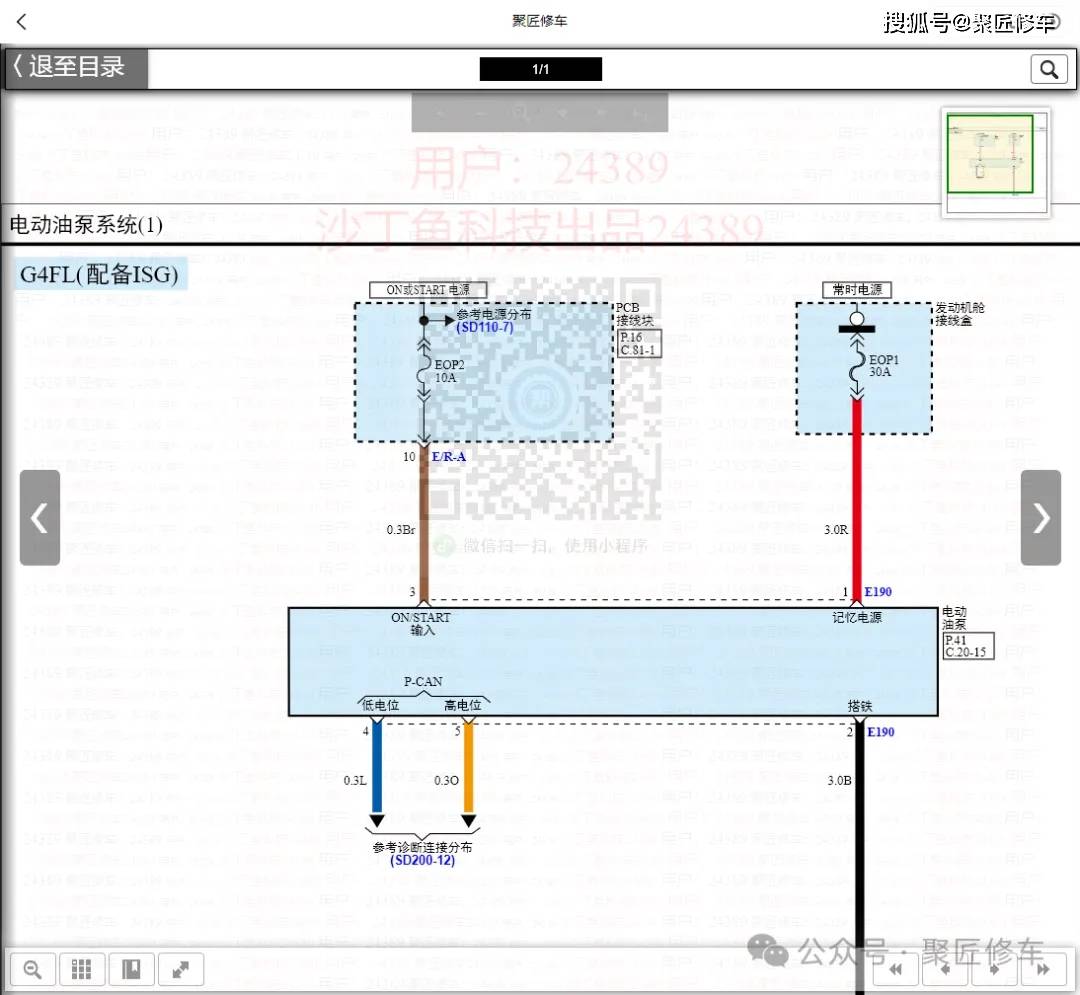 现代汽车名驭