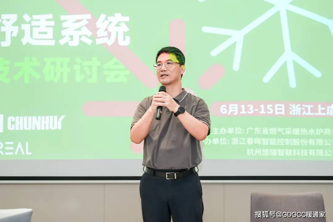 多能源舒适系统技术研讨会在绍兴上虞顺利召开