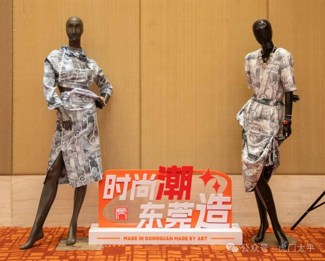 文化赋能产业发展!第三届"虎门杯"中国国际高校色彩__