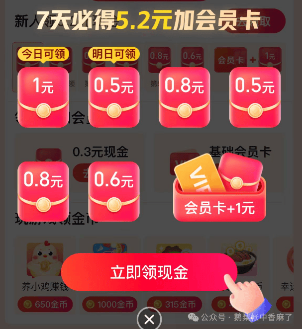 看电视广告赚投资收益的网络平台有什么样？科孔10大看电视广告挣钱的应用软件App(图3)