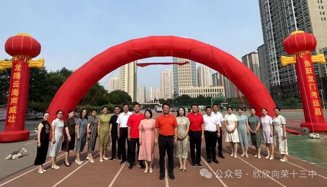 忻州市第十三中学举行2024届九年级毕业典礼