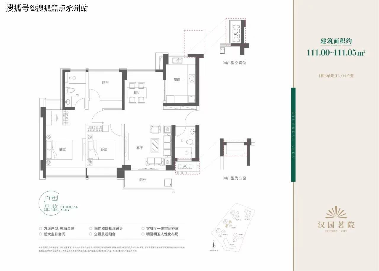 这个设计蛮好的,面宽也足够大,主要看小区花园和塘朗山景109㎡户型 三