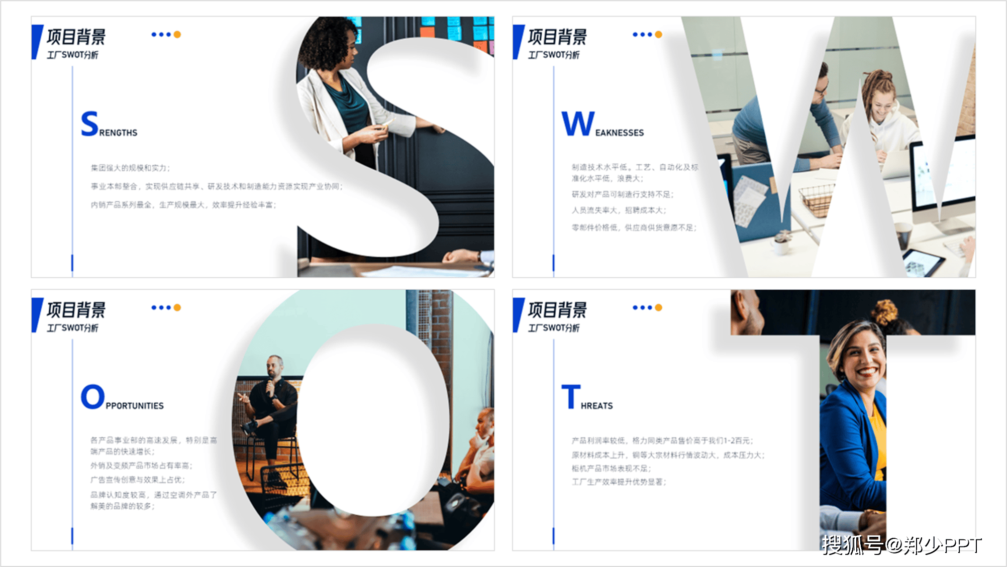 ppt图片处理技巧:掌握这5种方法,让页面展示更高级感!