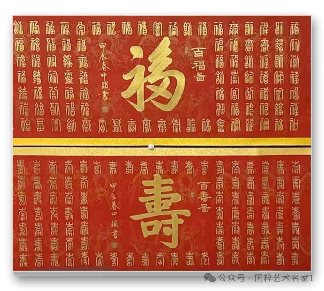 书法作品