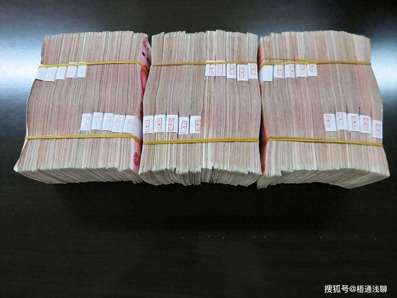 现金照片真实图片 30万图片