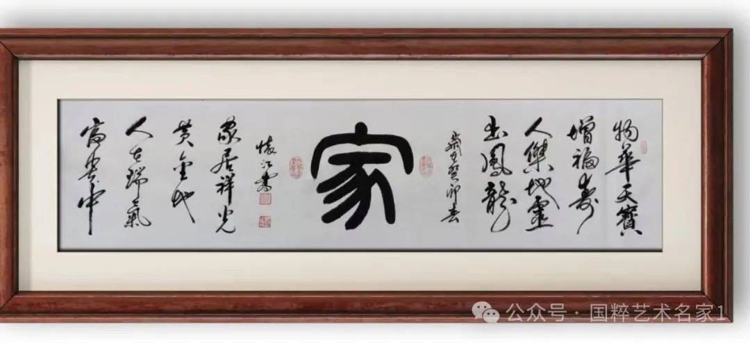 书法作品