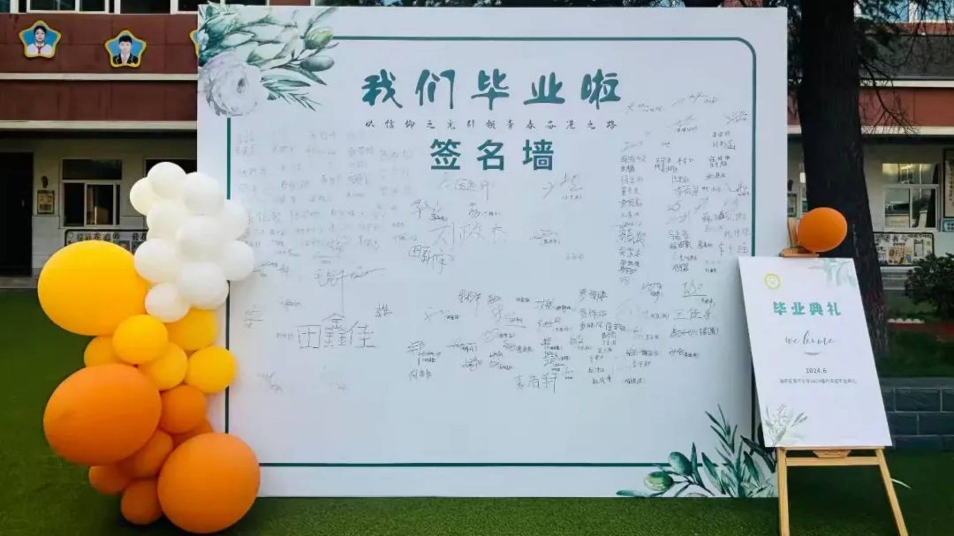 在典礼的开场,主持人以富有感染力的开场白,为在场的师生和家长带来了