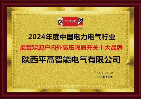 开关品牌排行榜_流量开关进口品牌排行榜
