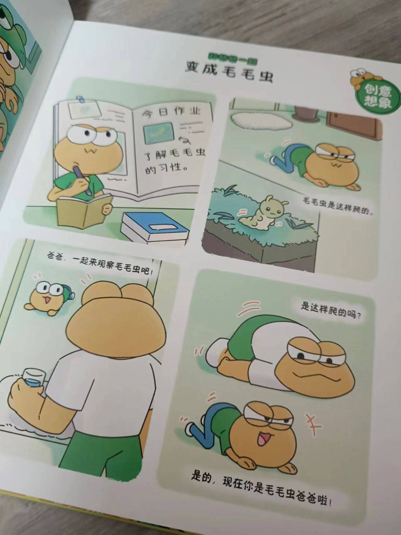 还要让小蝌蚪找爸爸?爸爸们,请主动一点!