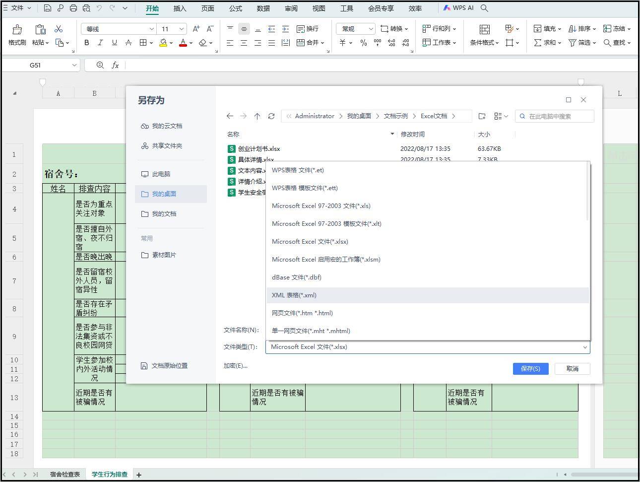 excel表格,我们可以直接通过复制粘贴的方式将其内容转移到word文档中
