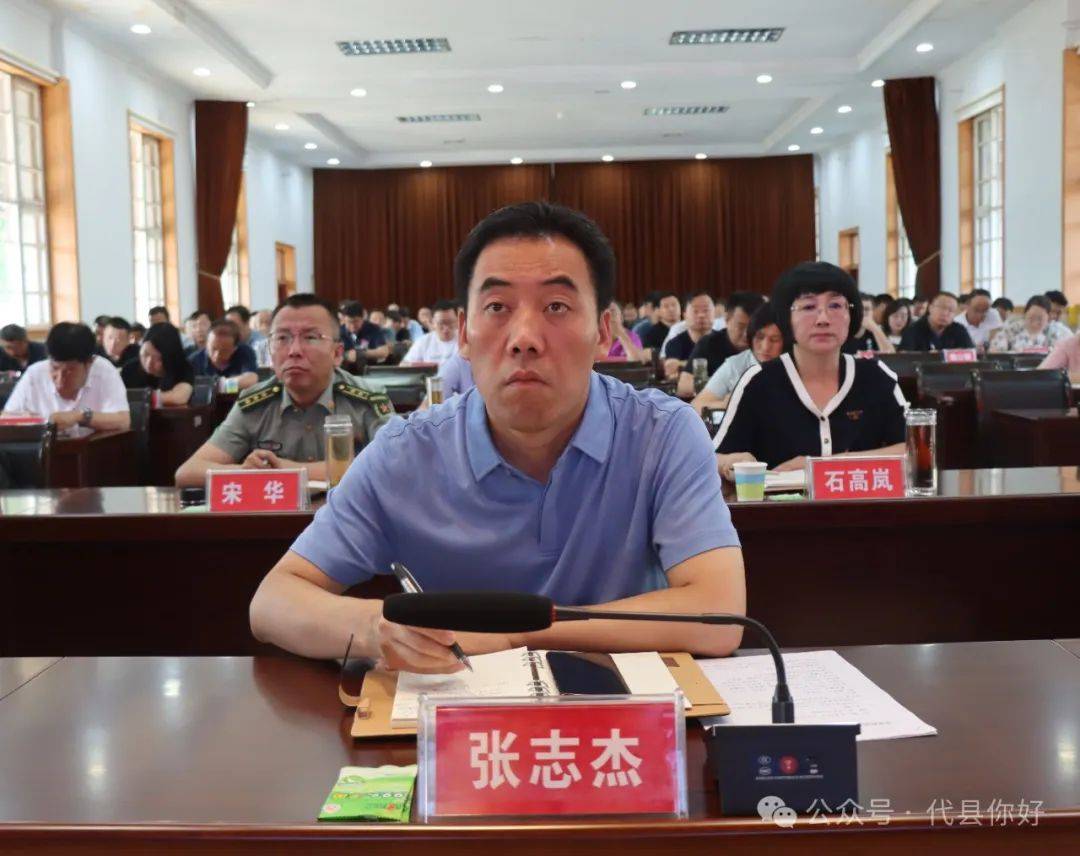 中共代县县委理论学习中心组(扩大)学习会召开