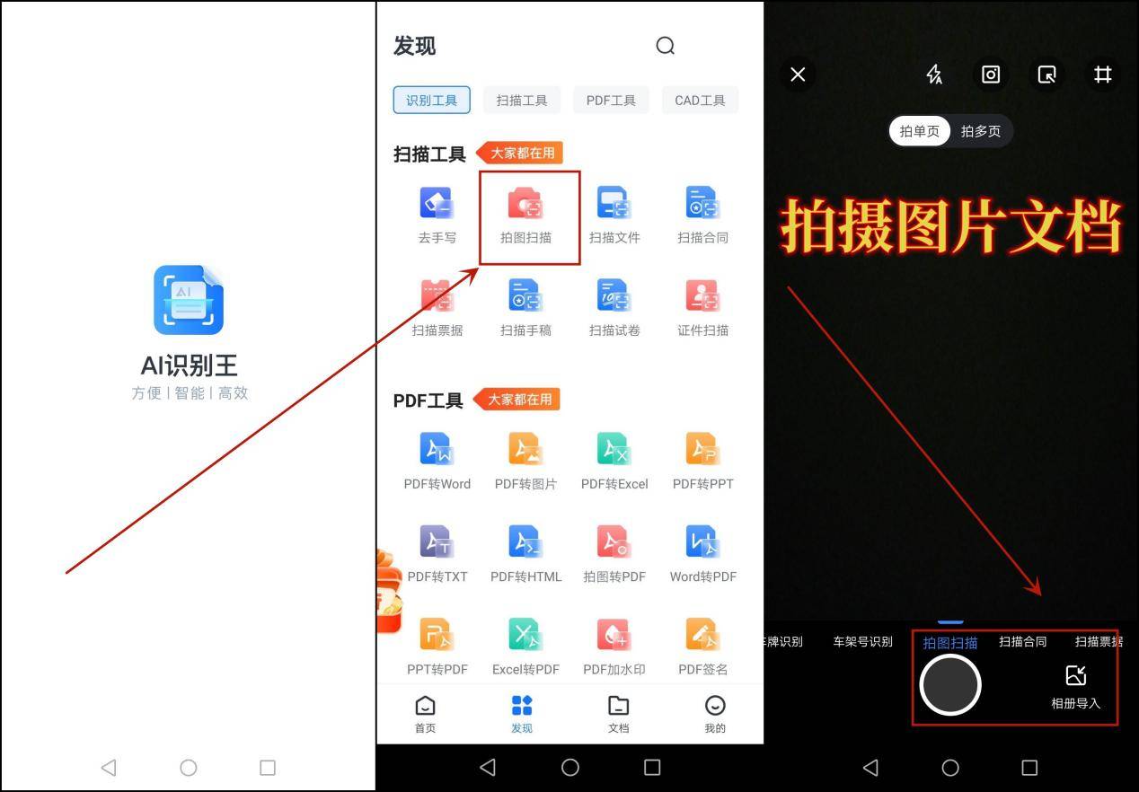 怎么将纸质文件扫描成pdf格式?3种扫描方法分享