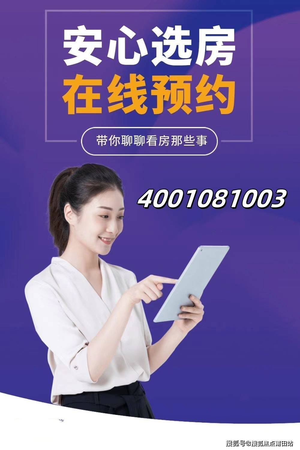 福州【 榕发揽湖郡 】-营销中心丨福州【 榕发揽湖郡
