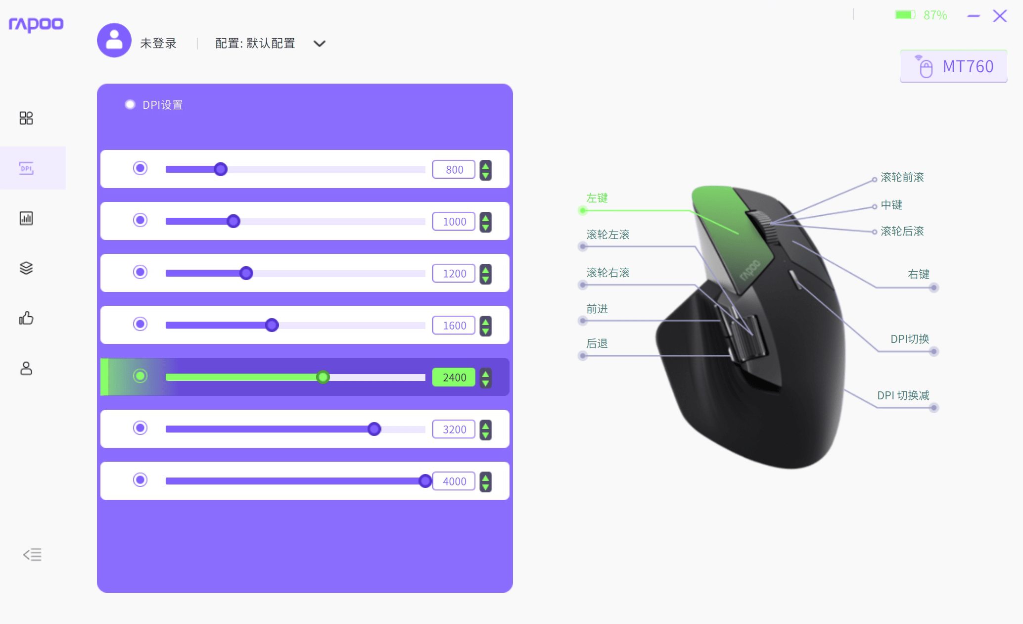 雷柏MT760鼠标体验：支持无线跨屏传输和多设备连接，工作效率直线加倍