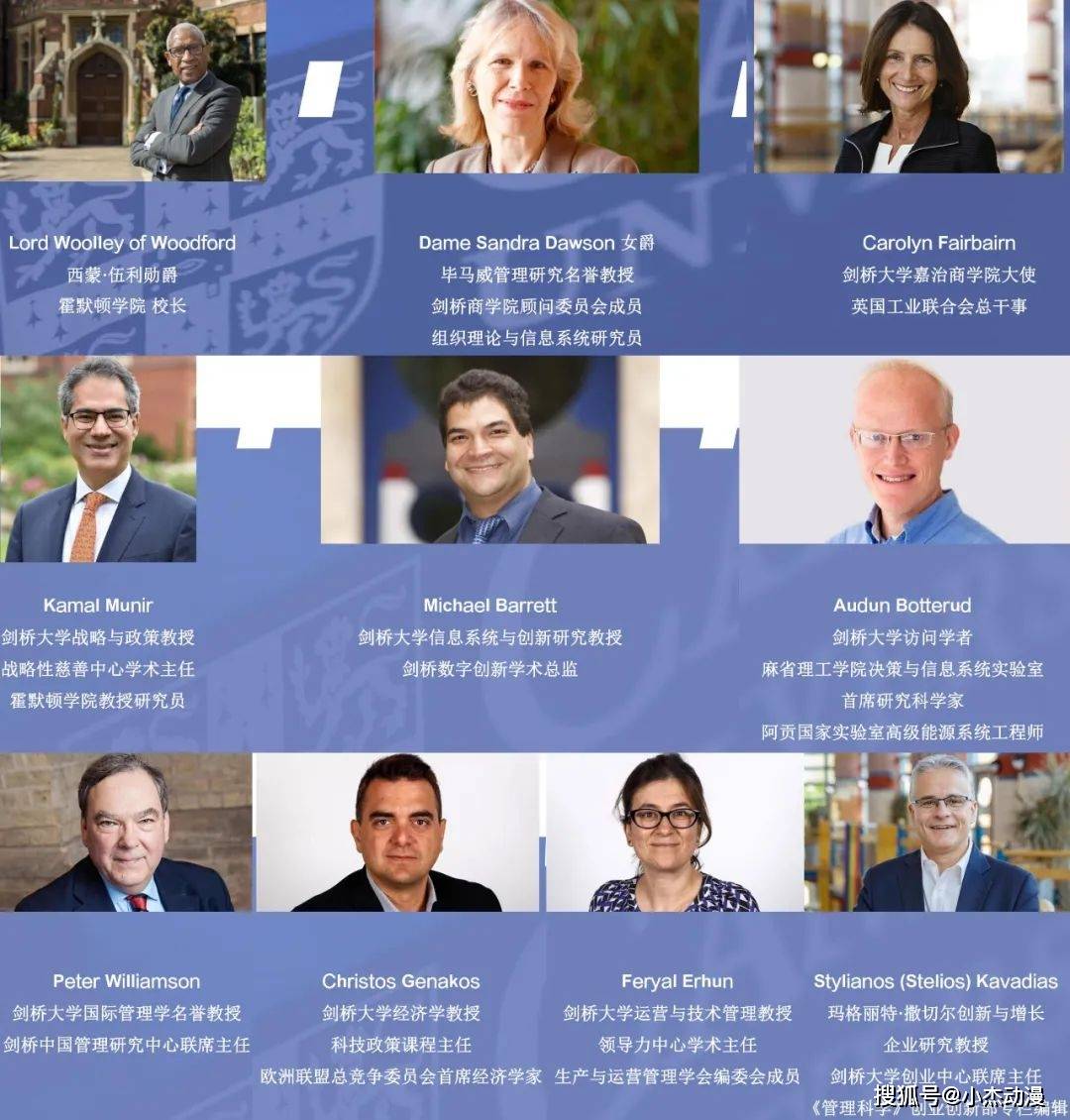 剑桥访问学者的导师团（拟邀）-剑桥教授